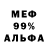 Экстази 99% Rafael Rubio