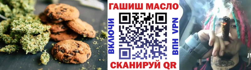Печенье с ТГК конопля Корсаков
