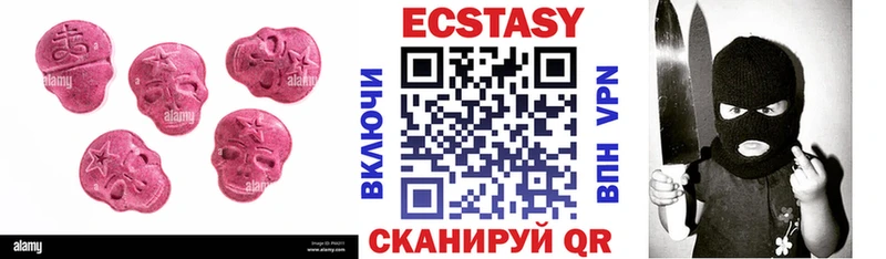 ЭКСТАЗИ XTC  Купить где  Корсаков 