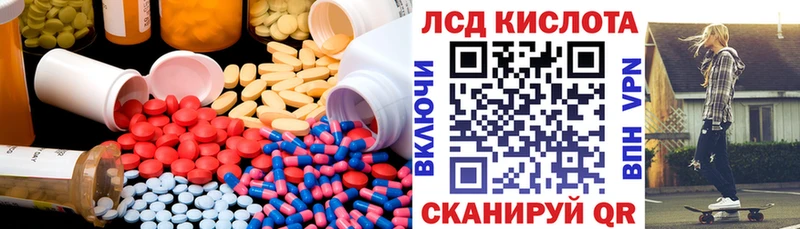 Купить закладки  Корсаков  Лсд 25 экстази ecstasy 