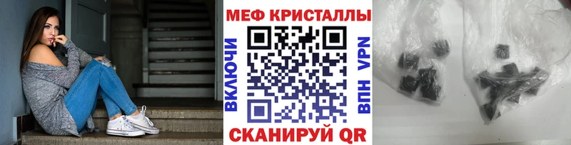 Меф кристаллы Корсаков