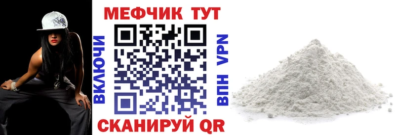 Купить  Корсаков  МЯУ-МЯУ кристаллы 