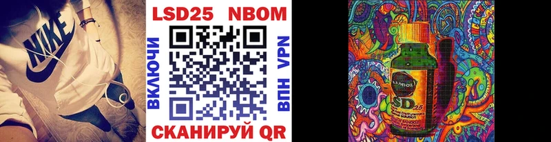 Марки 25I-NBOMe 1,8мг  Купить где  Корсаков 
